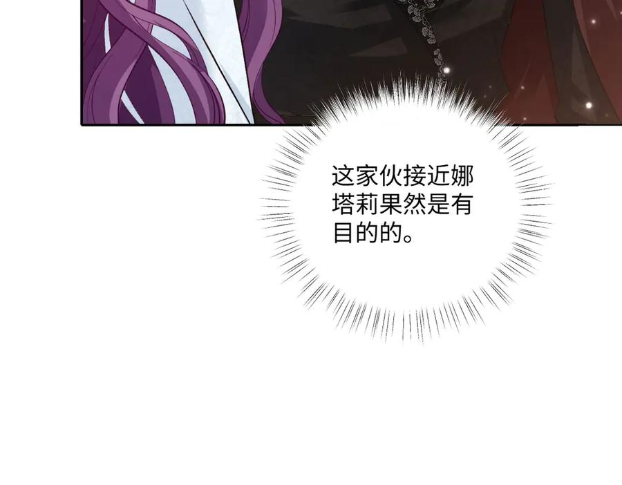 52 巴奈的过去 第24页