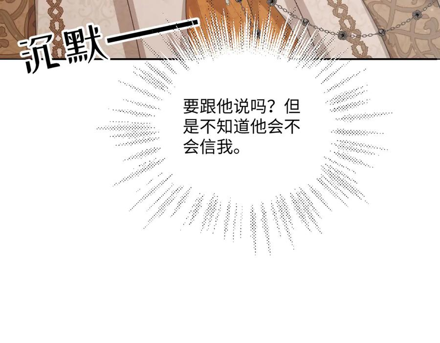 52 巴奈的过去 第27页