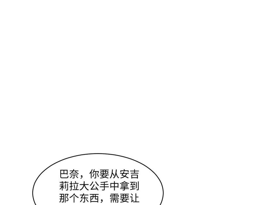 52 巴奈的过去 第28页