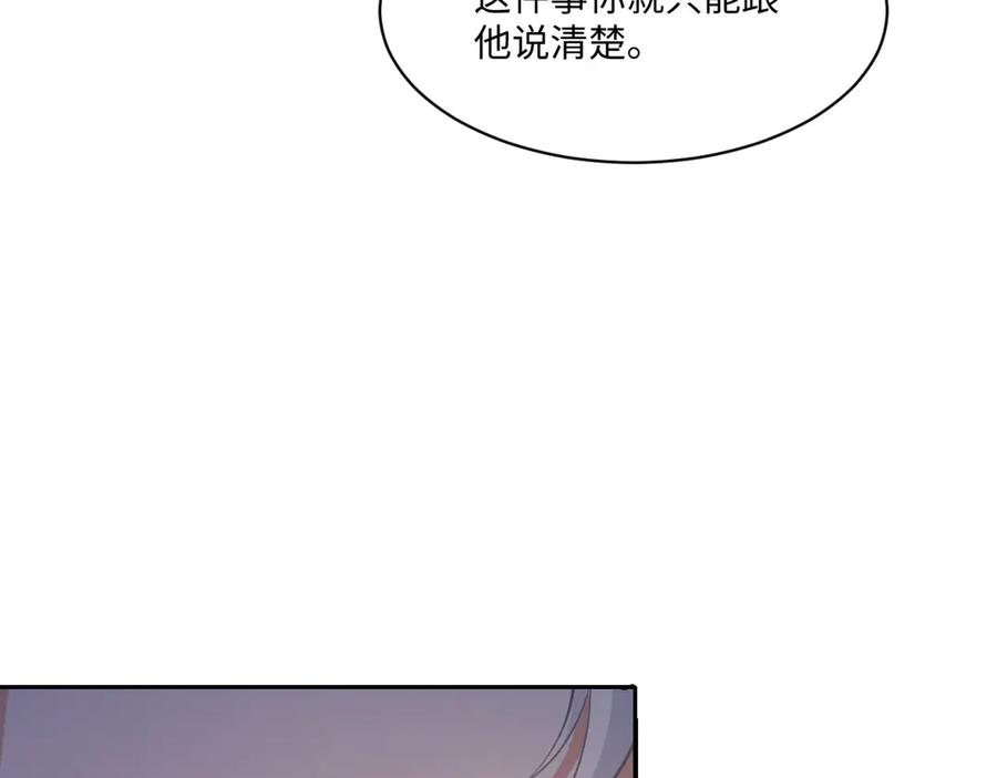 52 巴奈的过去 第31页