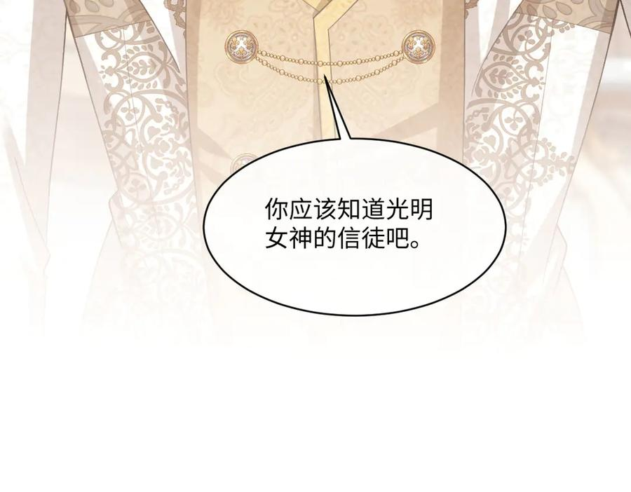 52 巴奈的过去 第36页