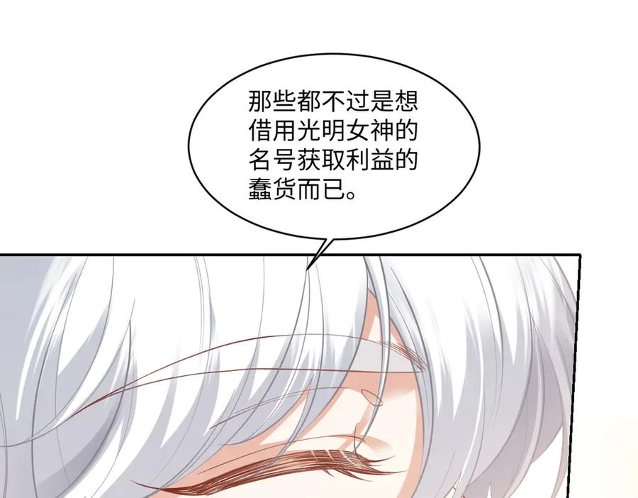 52 巴奈的过去 第40页