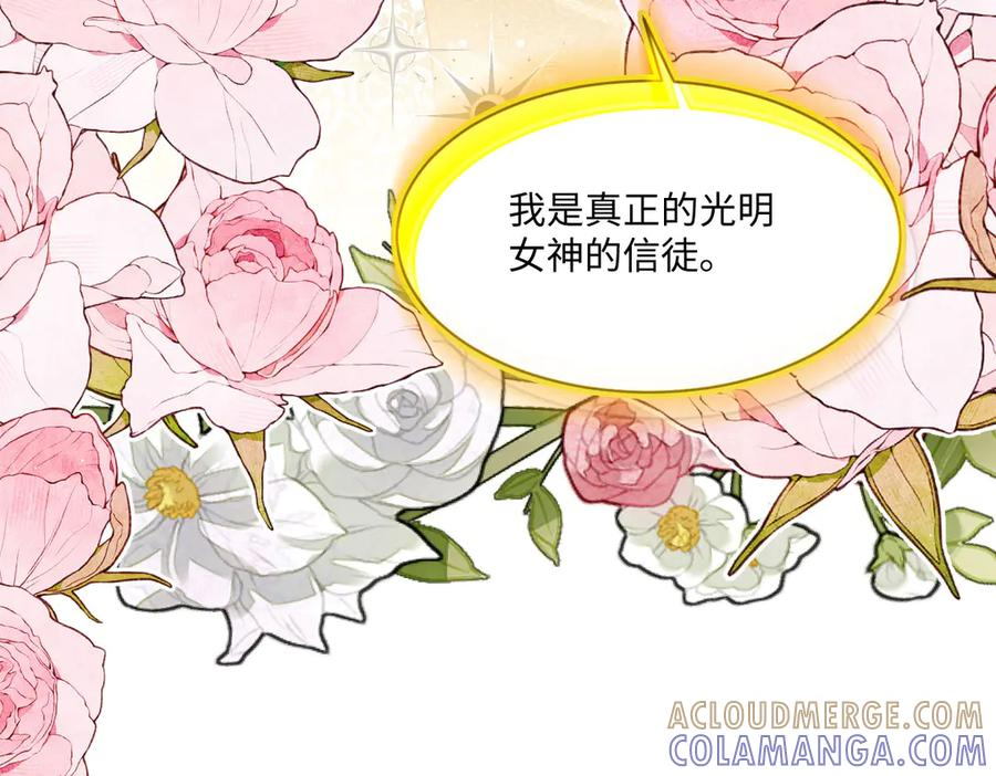 52 巴奈的过去 第45页
