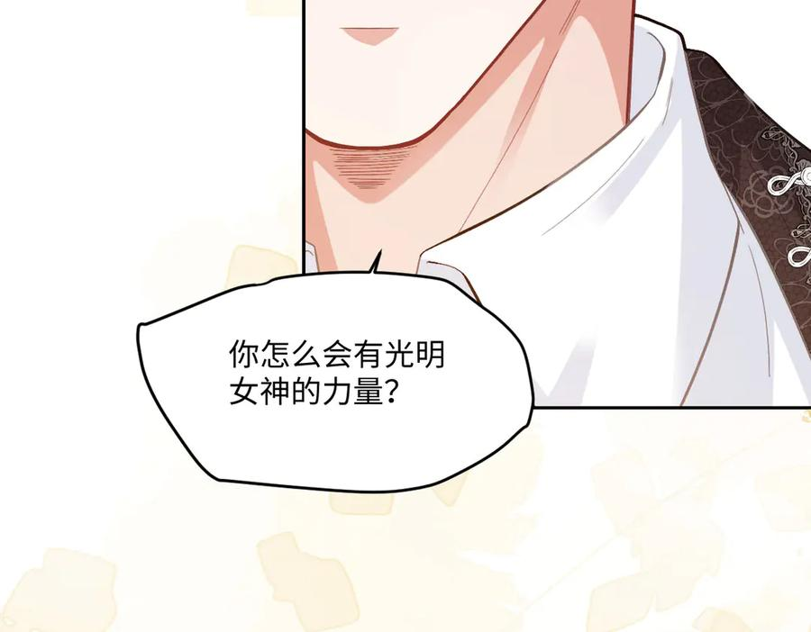52 巴奈的过去 第54页