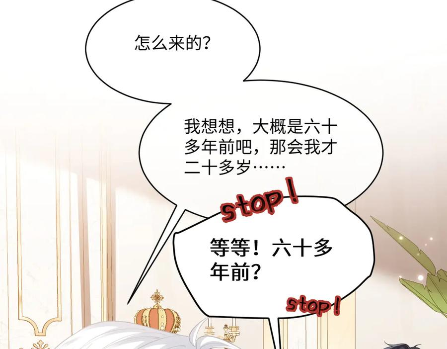 52 巴奈的过去 第56页