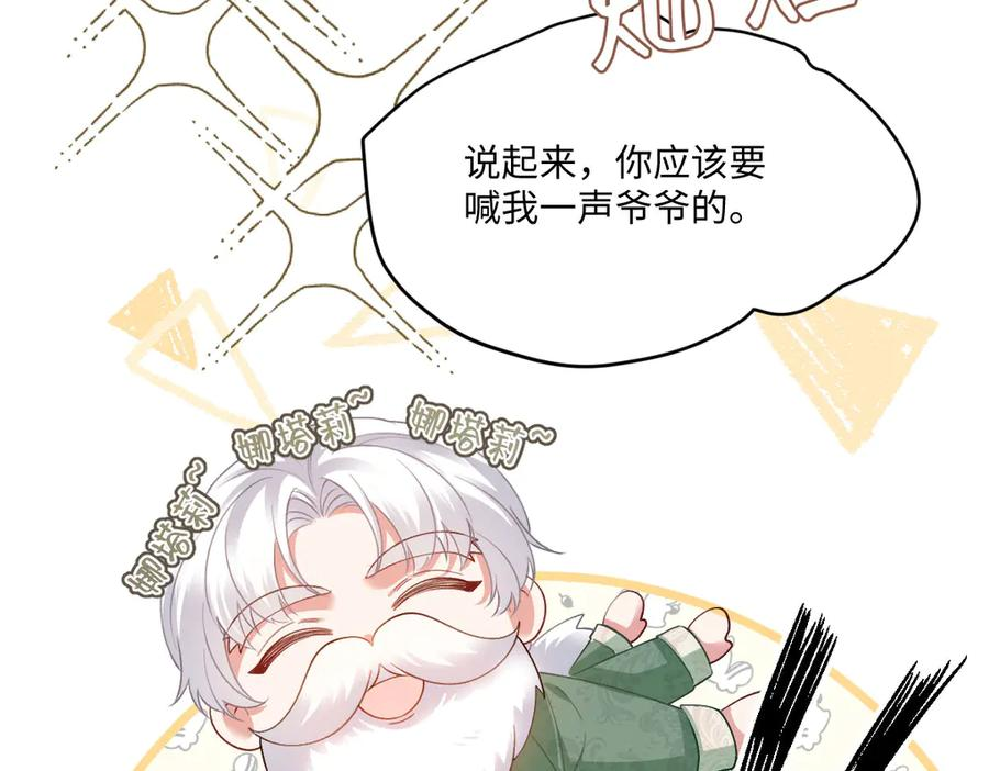 52 巴奈的过去 第62页