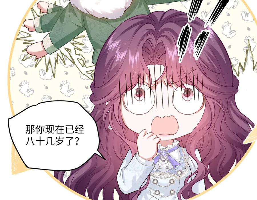 52 巴奈的过去 第63页