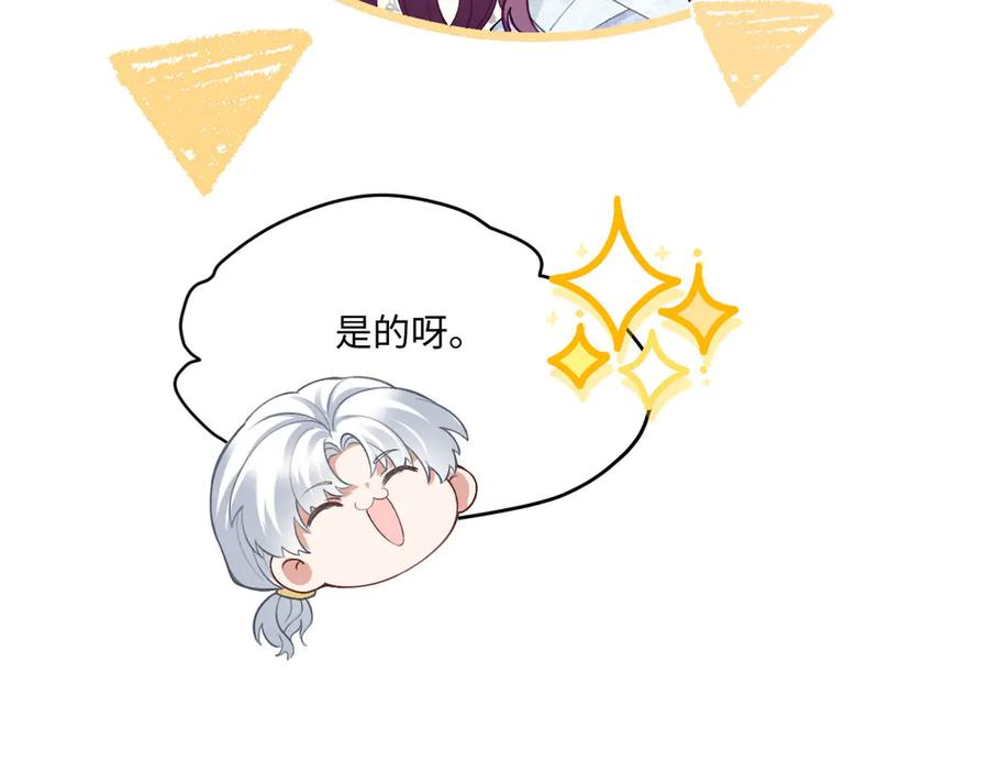 52 巴奈的过去 第64页