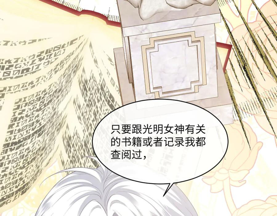 52 巴奈的过去 第72页