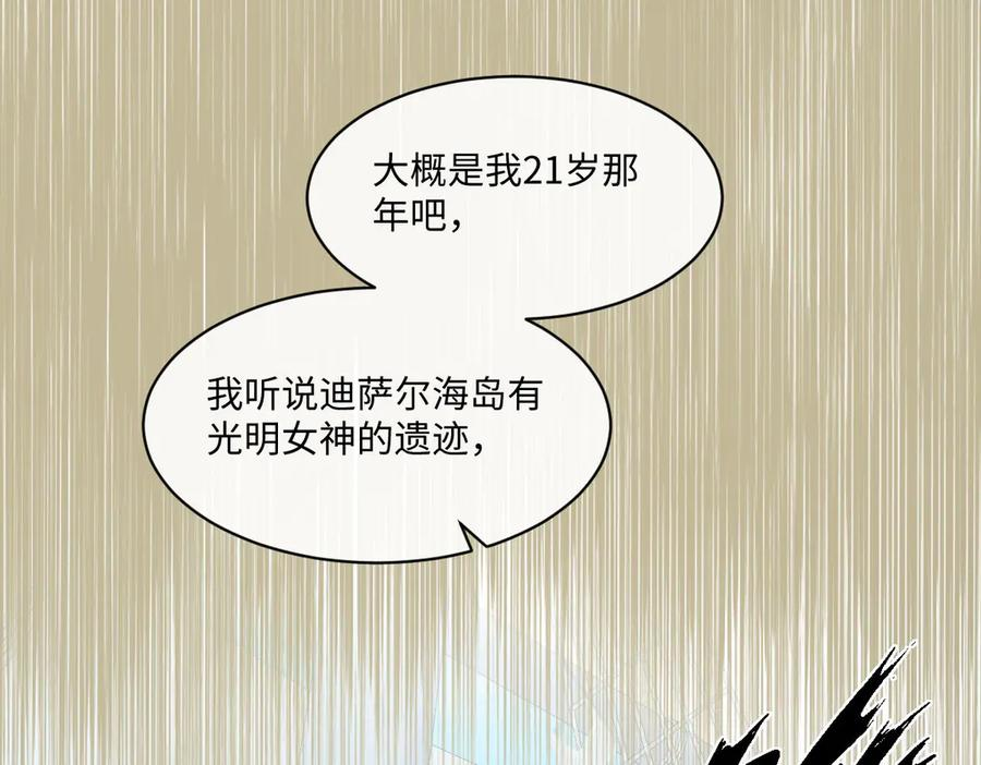 52 巴奈的过去 第76页