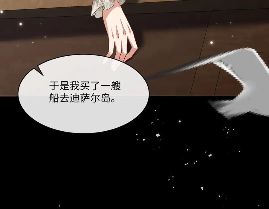 52 巴奈的过去 第79页