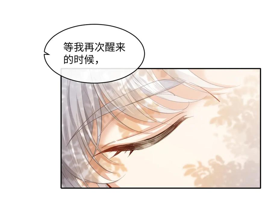 52 巴奈的过去 第90页