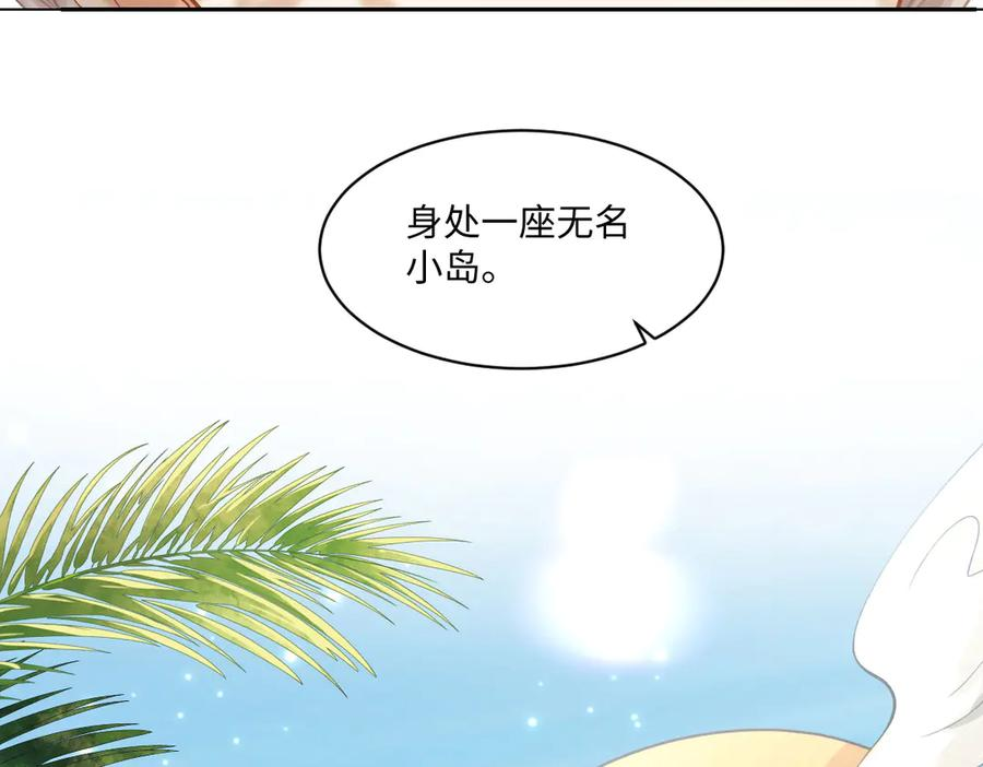 52 巴奈的过去 第92页