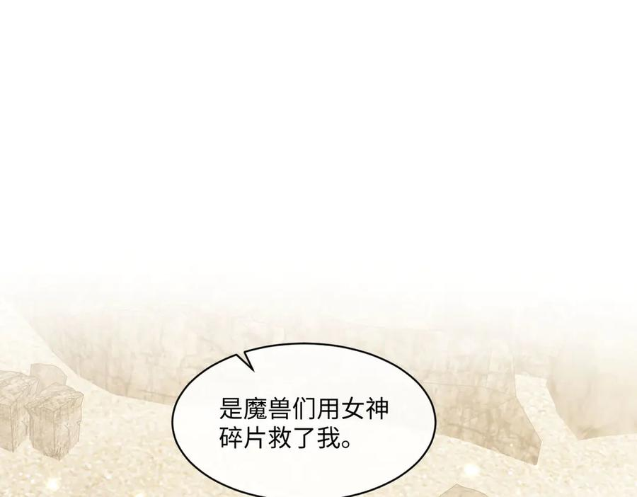 52 巴奈的过去 第96页