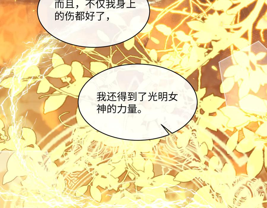 52 巴奈的过去 第100页