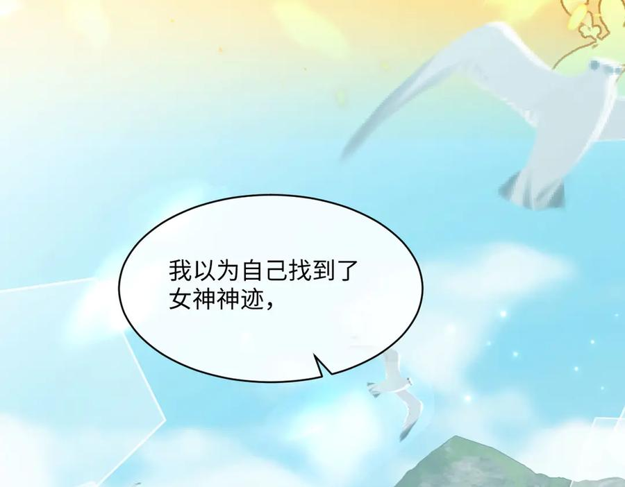 52 巴奈的过去 第102页