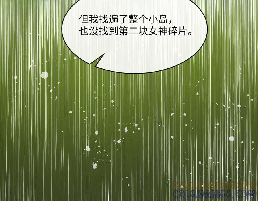 52 巴奈的过去 第105页