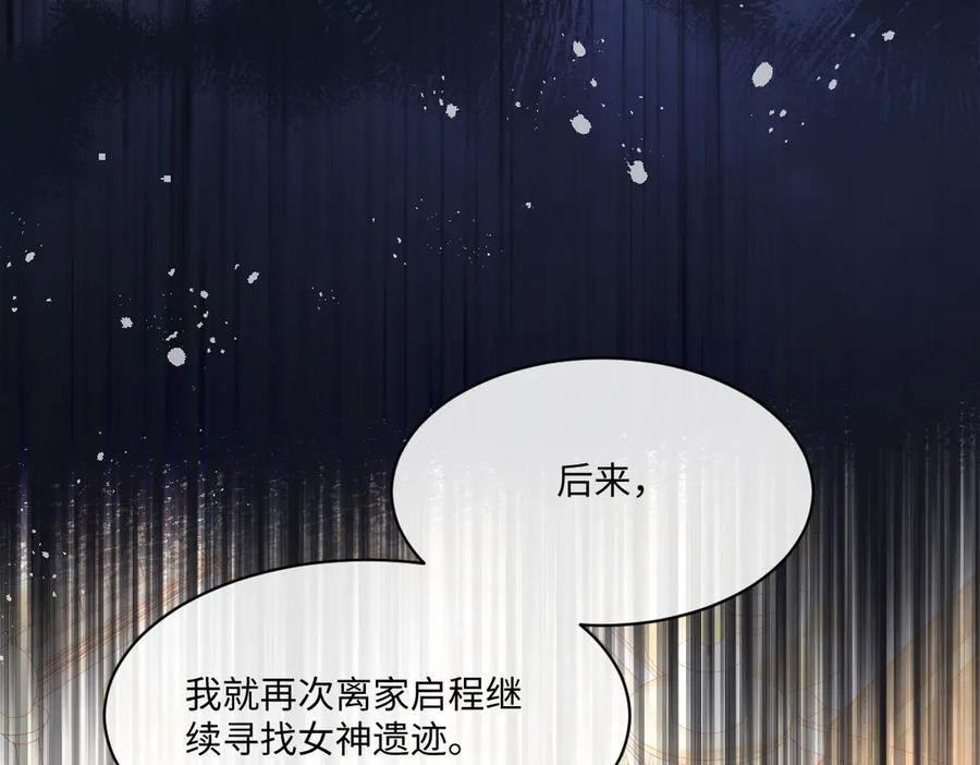 52 巴奈的过去 第110页