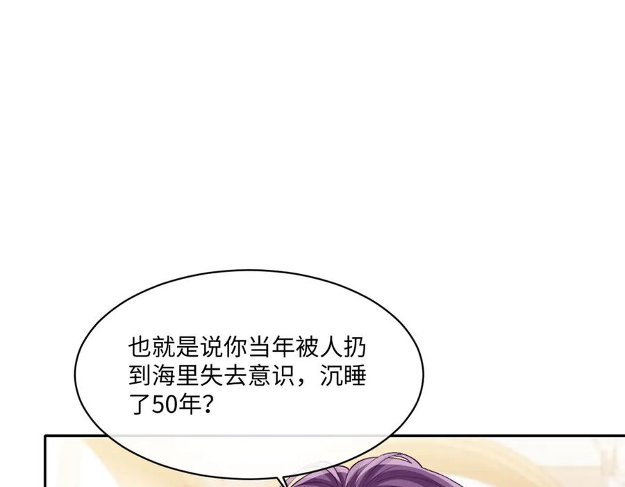 52 巴奈的过去 第114页