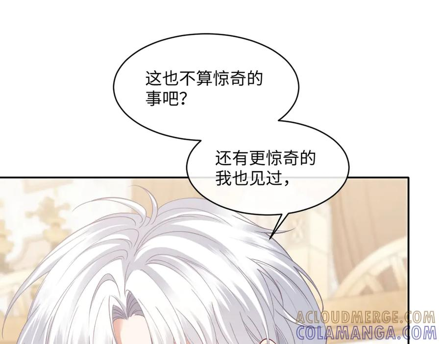 52 巴奈的过去 第117页