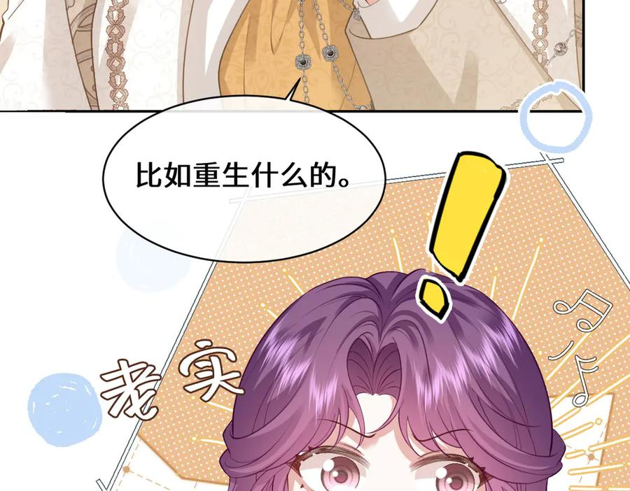 52 巴奈的过去 第119页