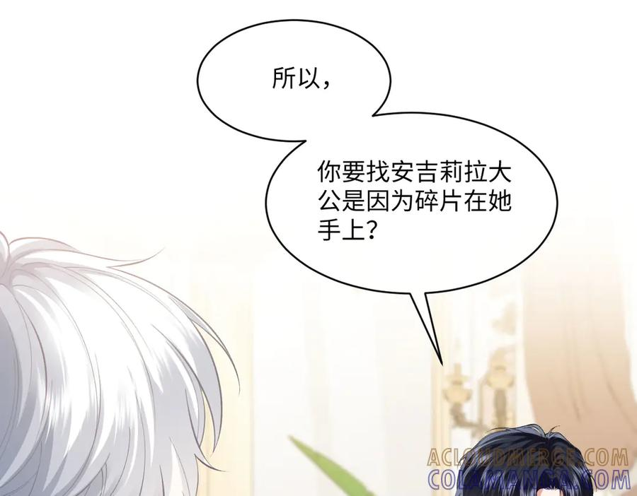 52 巴奈的过去 第121页