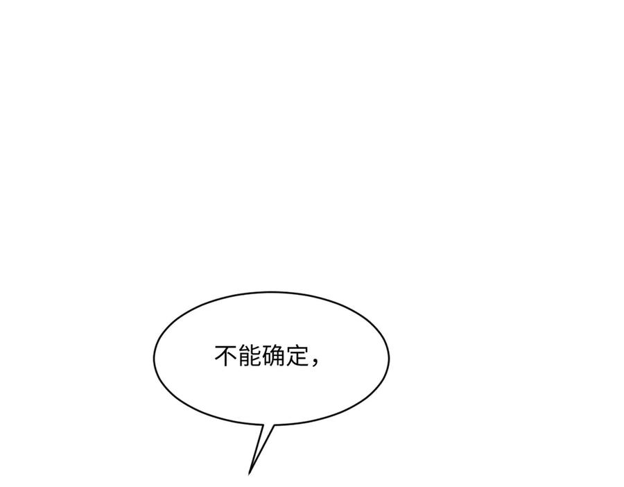 52 巴奈的过去 第124页