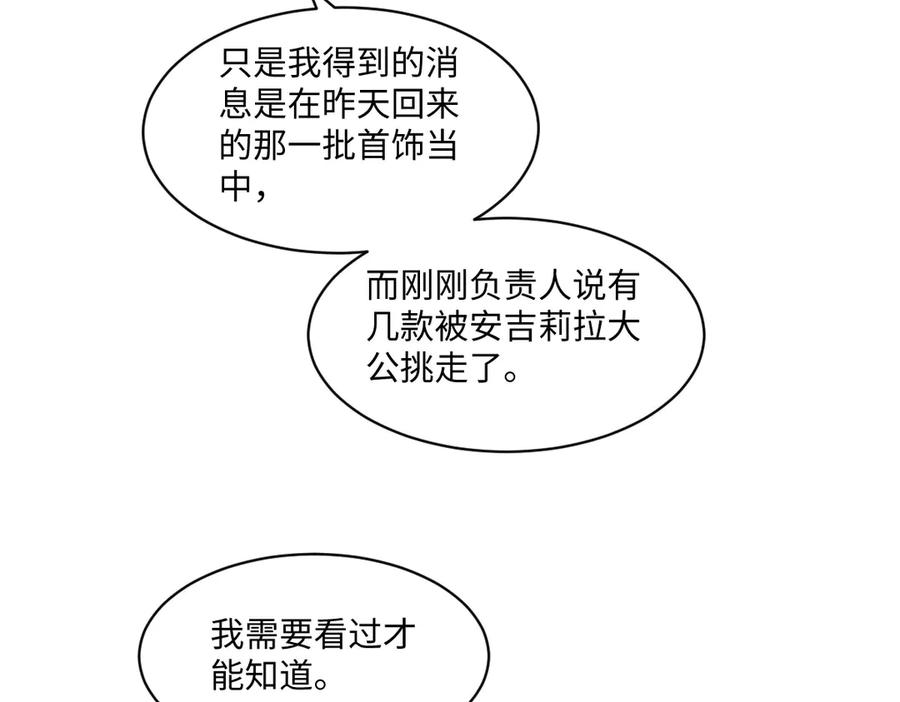 52 巴奈的过去 第126页