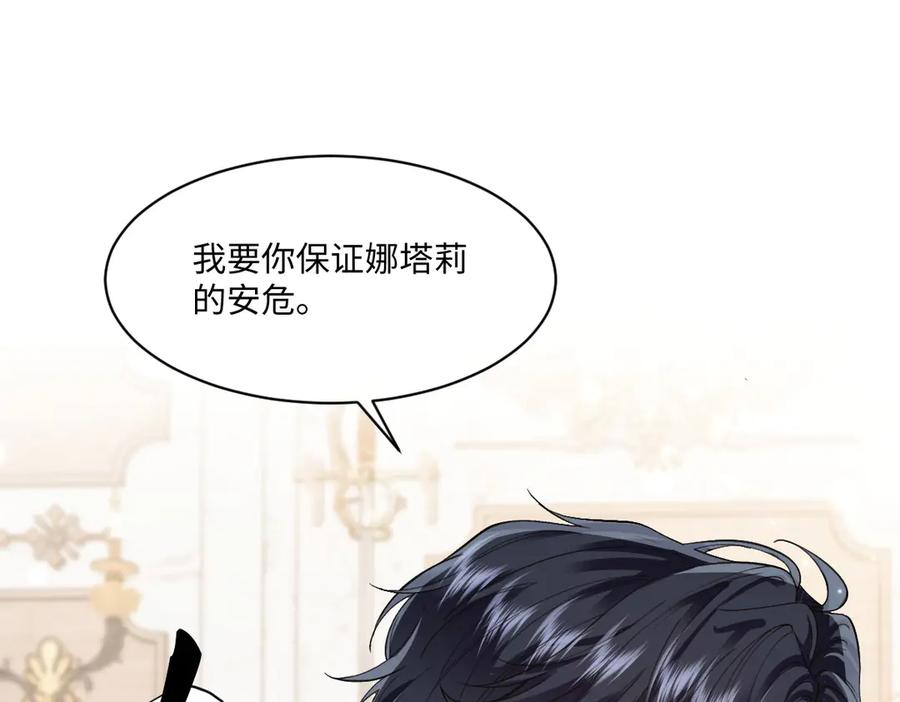 52 巴奈的过去 第134页