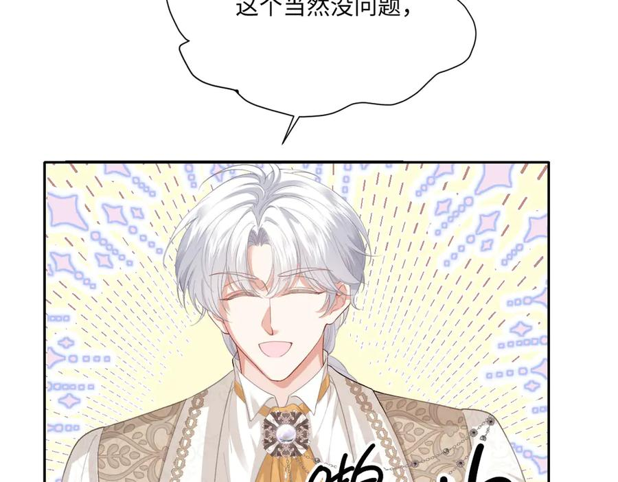 52 巴奈的过去 第139页