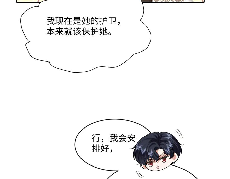52 巴奈的过去 第142页