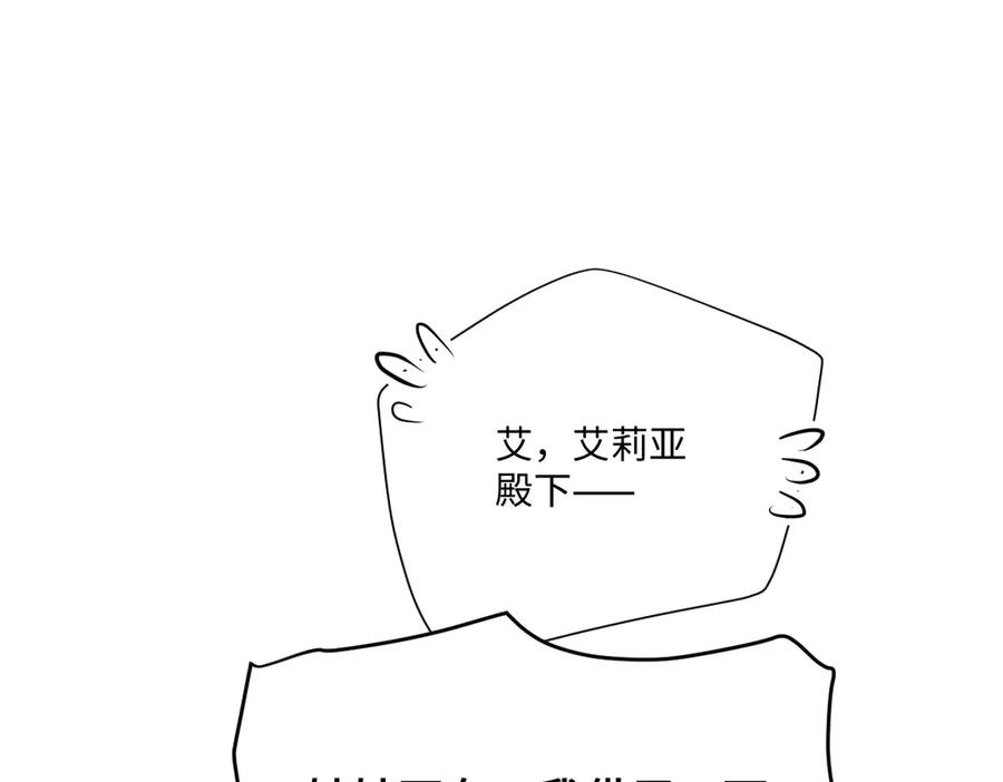 52 巴奈的过去 第147页