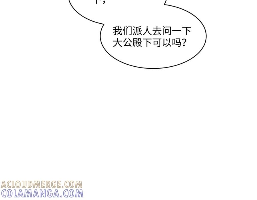 53 我懂你们~ 第9页