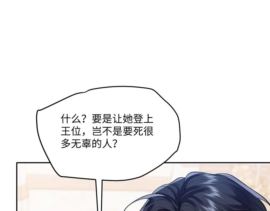 53 我懂你们~ 第60页