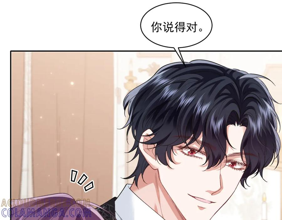 53 我懂你们~ 第69页