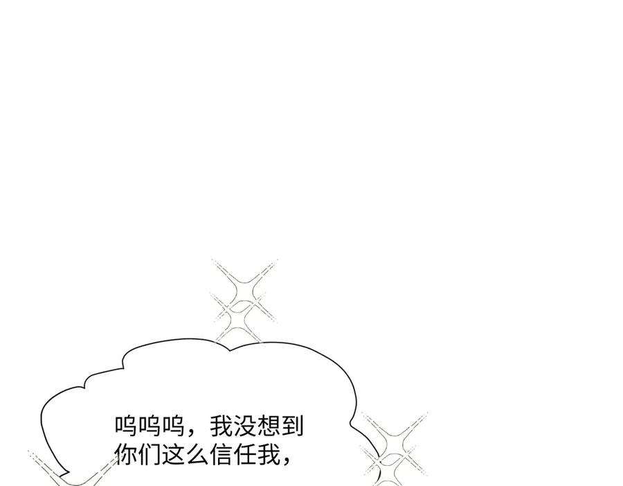53 我懂你们~ 第75页