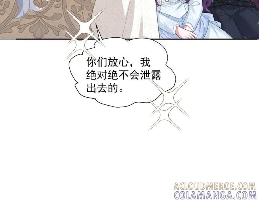 53 我懂你们~ 第77页