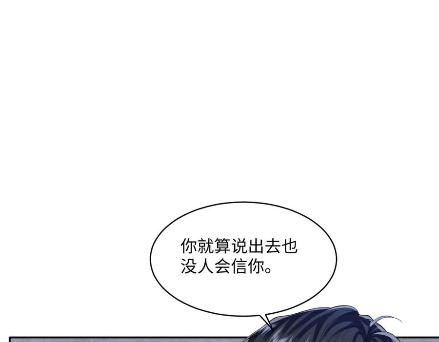 53 我懂你们~ 第78页