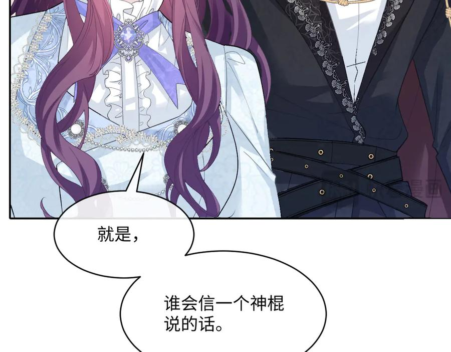 53 我懂你们~ 第80页