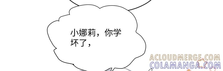 53 我懂你们~ 第81页