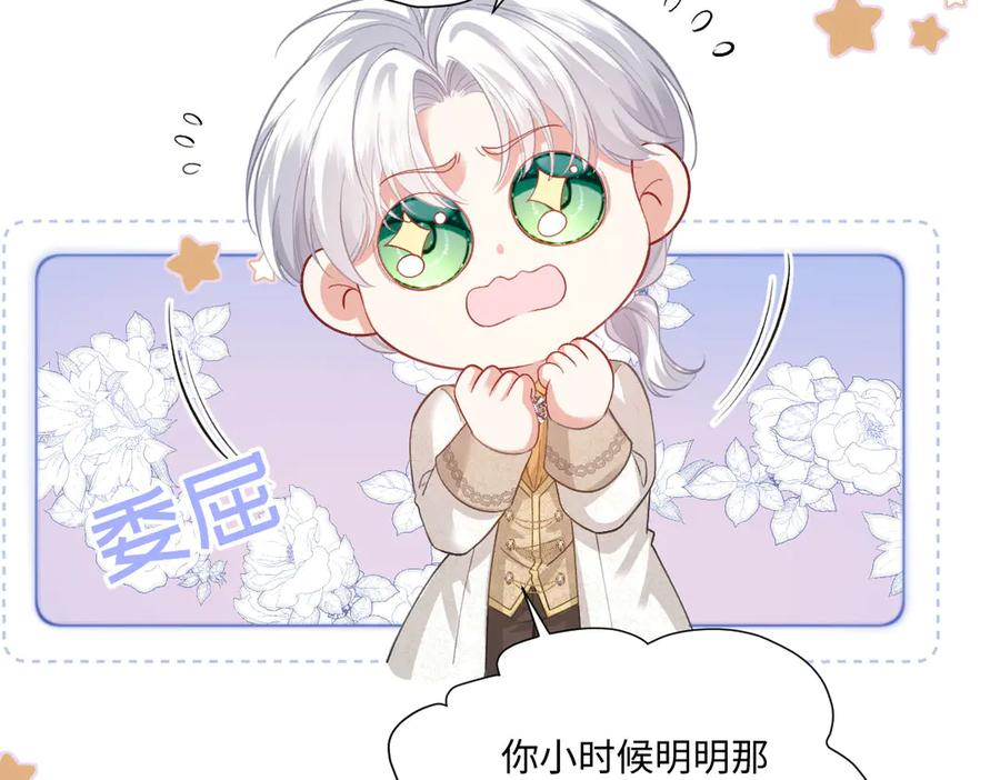53 我懂你们~ 第82页