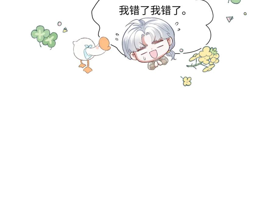 53 我懂你们~ 第88页