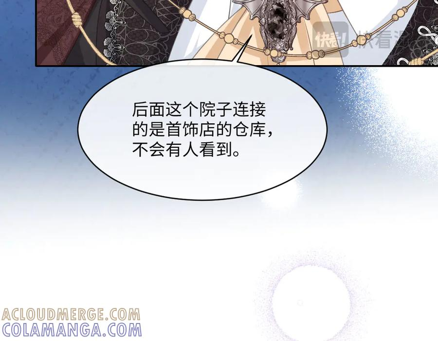53 我懂你们~ 第109页