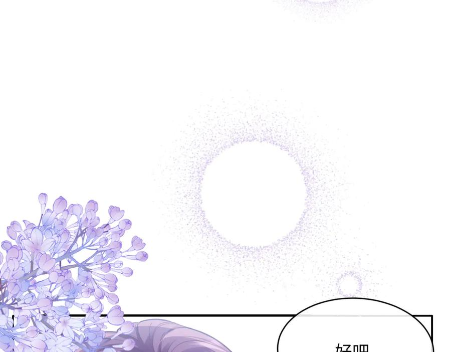 53 我懂你们~ 第110页