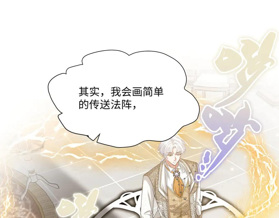 53 我懂你们~ 第139页