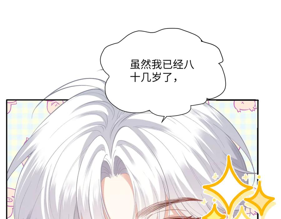 53 我懂你们~ 第143页
