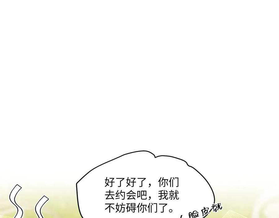 54 光明女神碎片 第6页