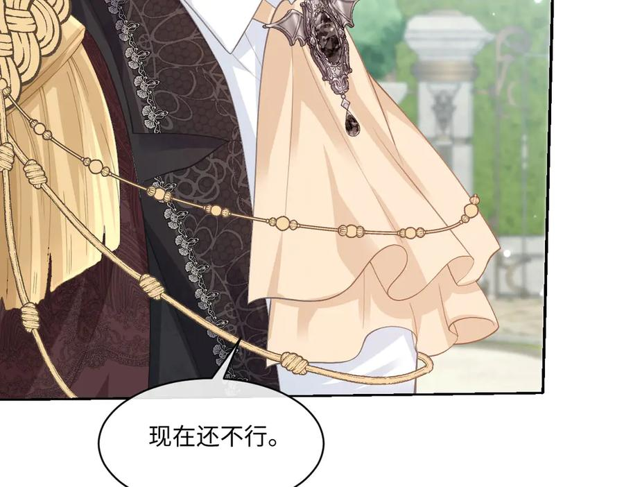 54 光明女神碎片 第11页