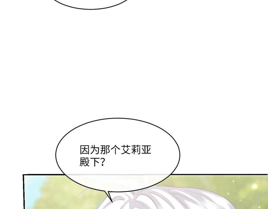 54 光明女神碎片 第12页