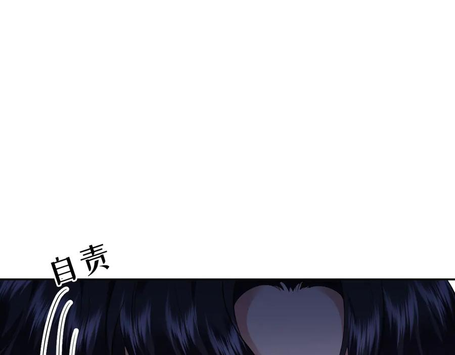 54 光明女神碎片 第15页